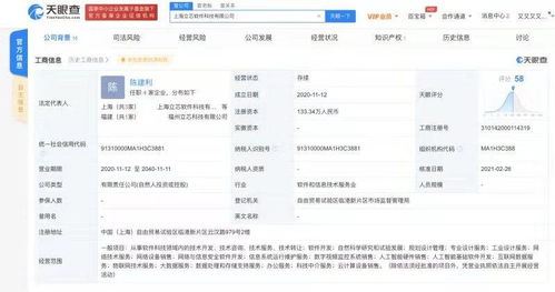 華為關(guān)聯(lián)公司哈勃投資入股立芯科技，持股20%布局新賽道