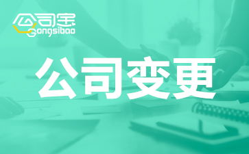今日頭條有意收購 錘子科技 公司股東變更怎么辦
