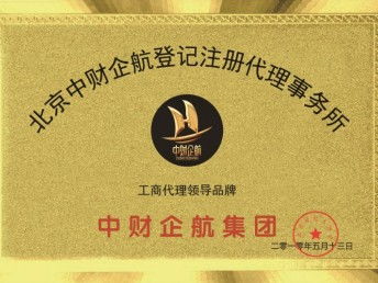 圖 北京融資租賃公司轉(zhuǎn)讓什么價(jià) 北京工商注冊