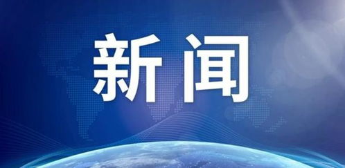 第三款國產(chǎn)ECMO產(chǎn)品獲批上市，基本達到國際同類產(chǎn)品水平