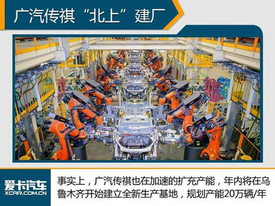 廣汽吉奧全面停產(chǎn)，產(chǎn)能整合助力傳祺品牌發(fā)展
